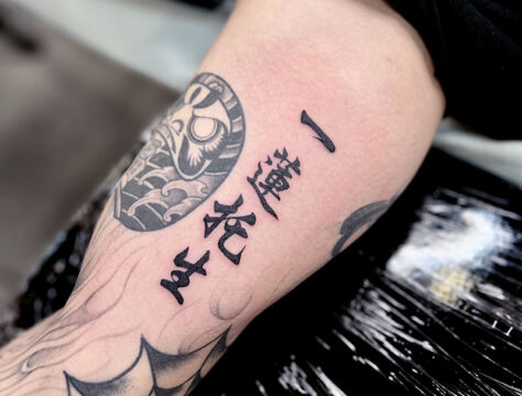 ワンポイント　漢字　タトゥー　東京