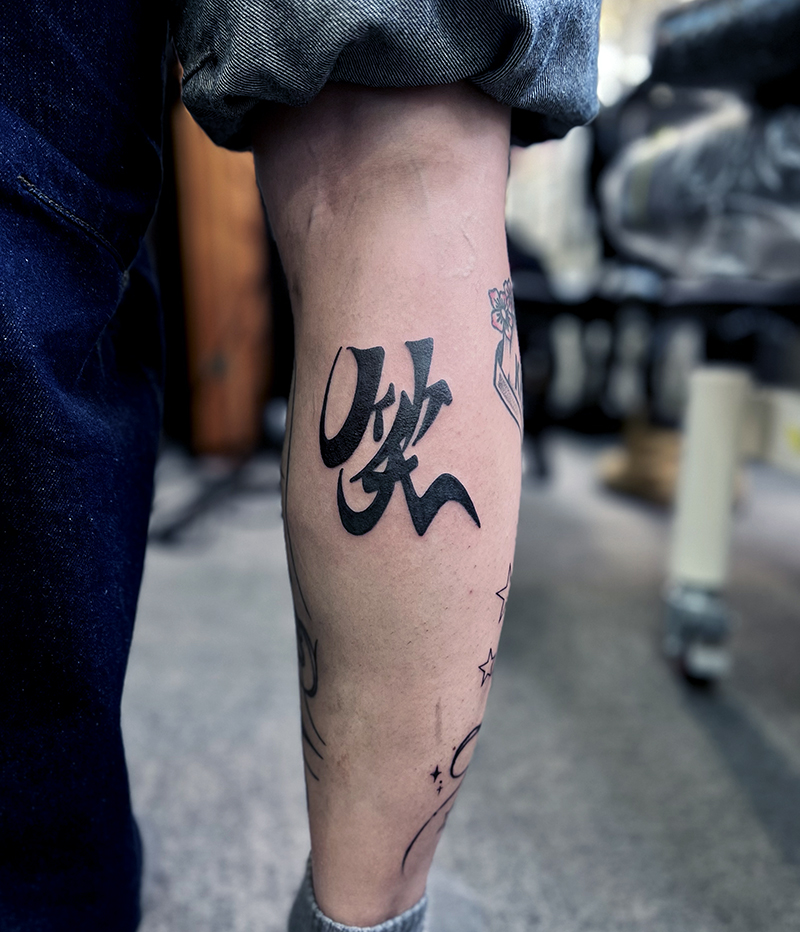ワンポイント　漢字　タトゥー　東京